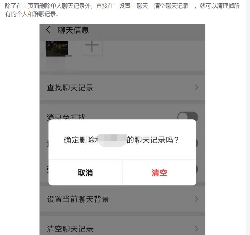 微信,中的,内存,怎么,清理,一招,让,你多,出, . 微信中的内存怎么清理?一招让你多出几个G内存!