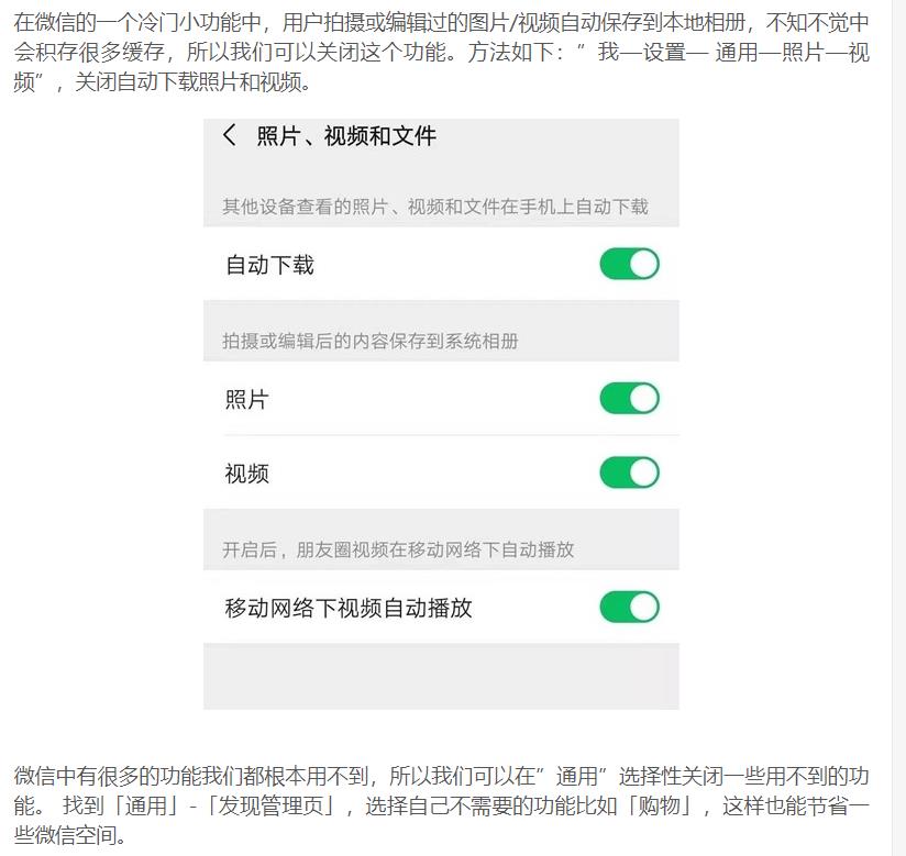 微信,中的,内存,怎么,清理,一招,让,你多,出, . 微信中的内存怎么清理?一招让你多出几个G内存!