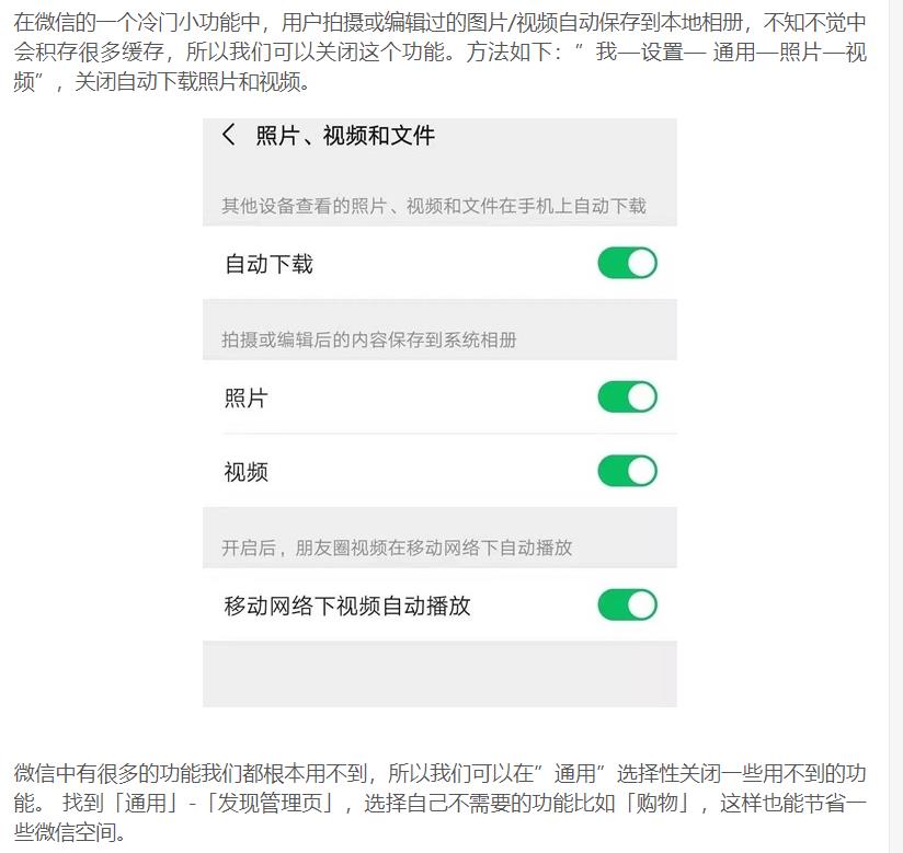 微信,中的,内存,怎么,清理,一招,让,你多,出, . 微信中的内存怎么清理？一招让你多出几个G内存！