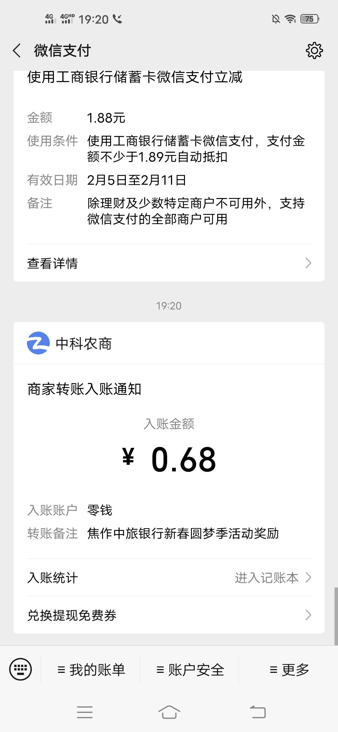 怎样,能,赚取,微信,红包,中旅,银行,拆,秒,到, . 怎样能赚取微信红包?中旅银行拆红包秒到微信零钱,最少0.38元