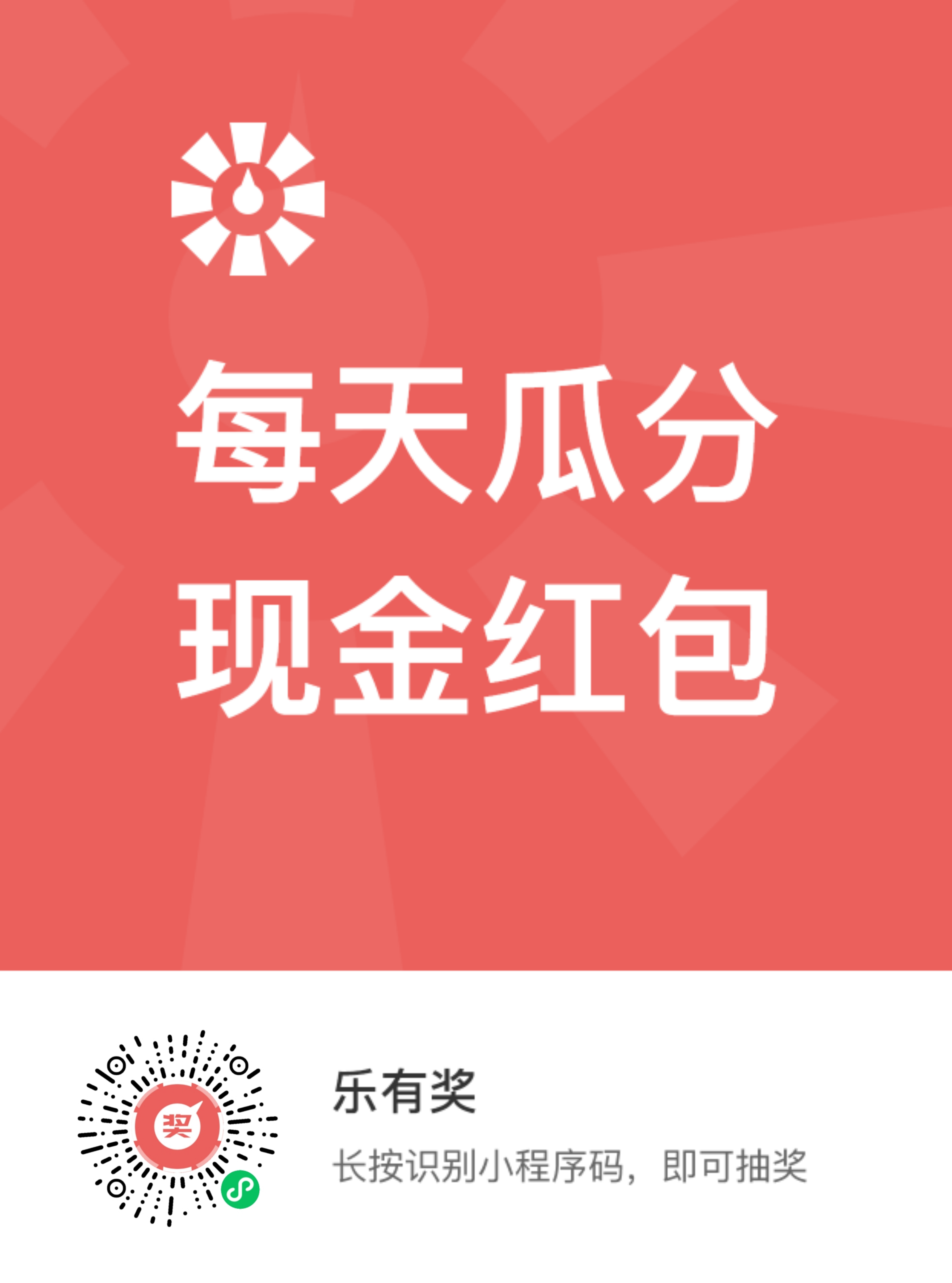 怎样,能,赚取,微信,红包,中旅,银行,拆,秒,到, . 怎样能赚取微信红包?中旅银行拆红包秒到微信零钱,最少0.38元