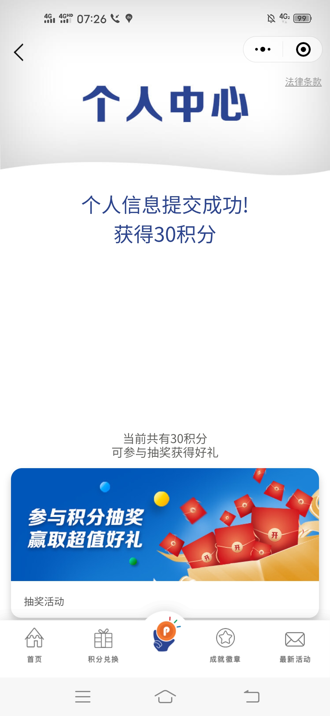 百事可乐,微信,抽奖,活动,中了,现金,秒推, . 百事可乐微信抽奖活动中了现金秒推,最少0.3元
