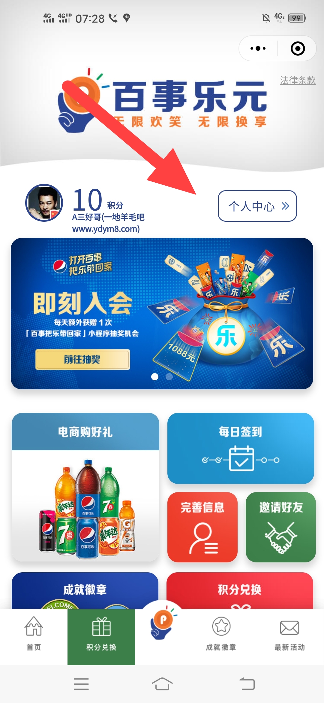 百事可乐,微信,抽奖,活动,中了,现金,秒推, . 百事可乐微信抽奖活动中了现金秒推,最少0.3元
