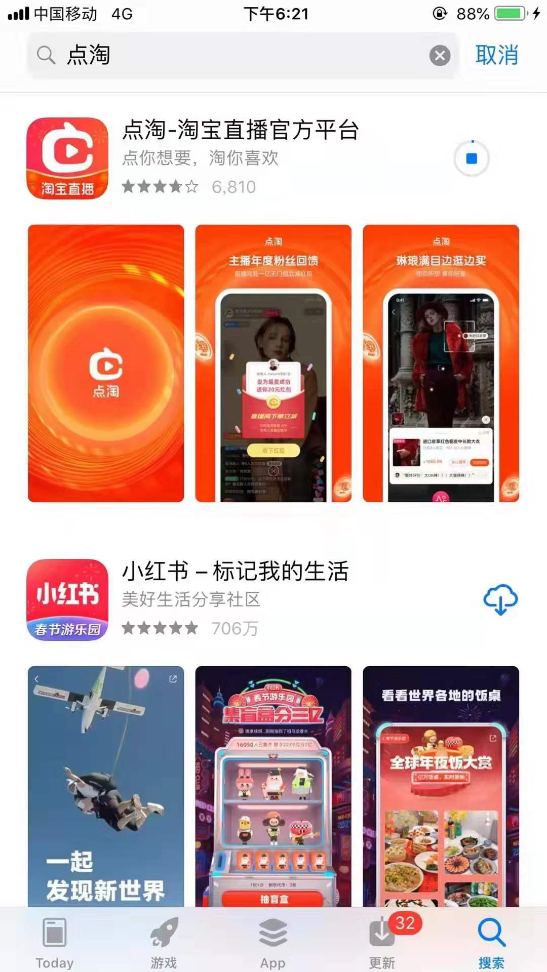点淘,靠,谱吗,填,邀请,码,抽奖,中,一元,现金, . 点淘靠谱吗?点淘填邀请码抽奖中一元现金是真的吗?