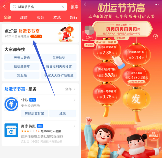 支付,宝炸年,兽,、,点,灯笼,的,羊毛,你薅,了, . 支付宝炸年兽、点灯笼的羊毛你薅了吗?