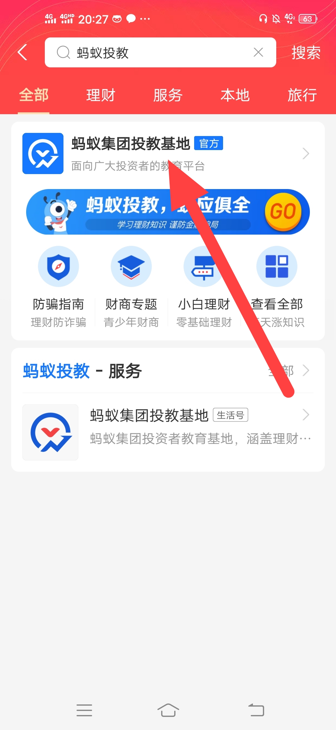 蚂蚁,投教,简单,赚,0.3元,以上,支付,宝,线下, . 蚂蚁投教简单赚0.3元以上支付宝线下消费红包