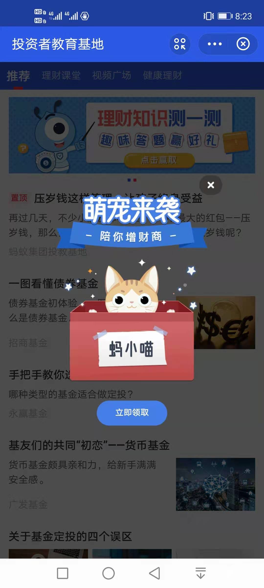 蚂蚁,投教,简单,赚,0.3元,以上,支付,宝,线下, . 蚂蚁投教简单赚0.3元以上支付宝线下消费红包