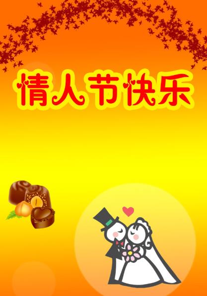 情人节,送,什么,礼物,好,京东,三个,会场,来, . 情人节送什么礼物好?京东三个会场来挑挑情人节礼物