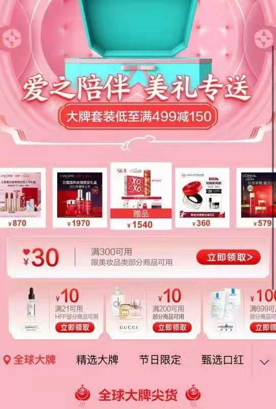 情人节,送,什么,礼物,好,京东,三个,会场,来, . 情人节送什么礼物好?京东三个会场来挑挑情人节礼物