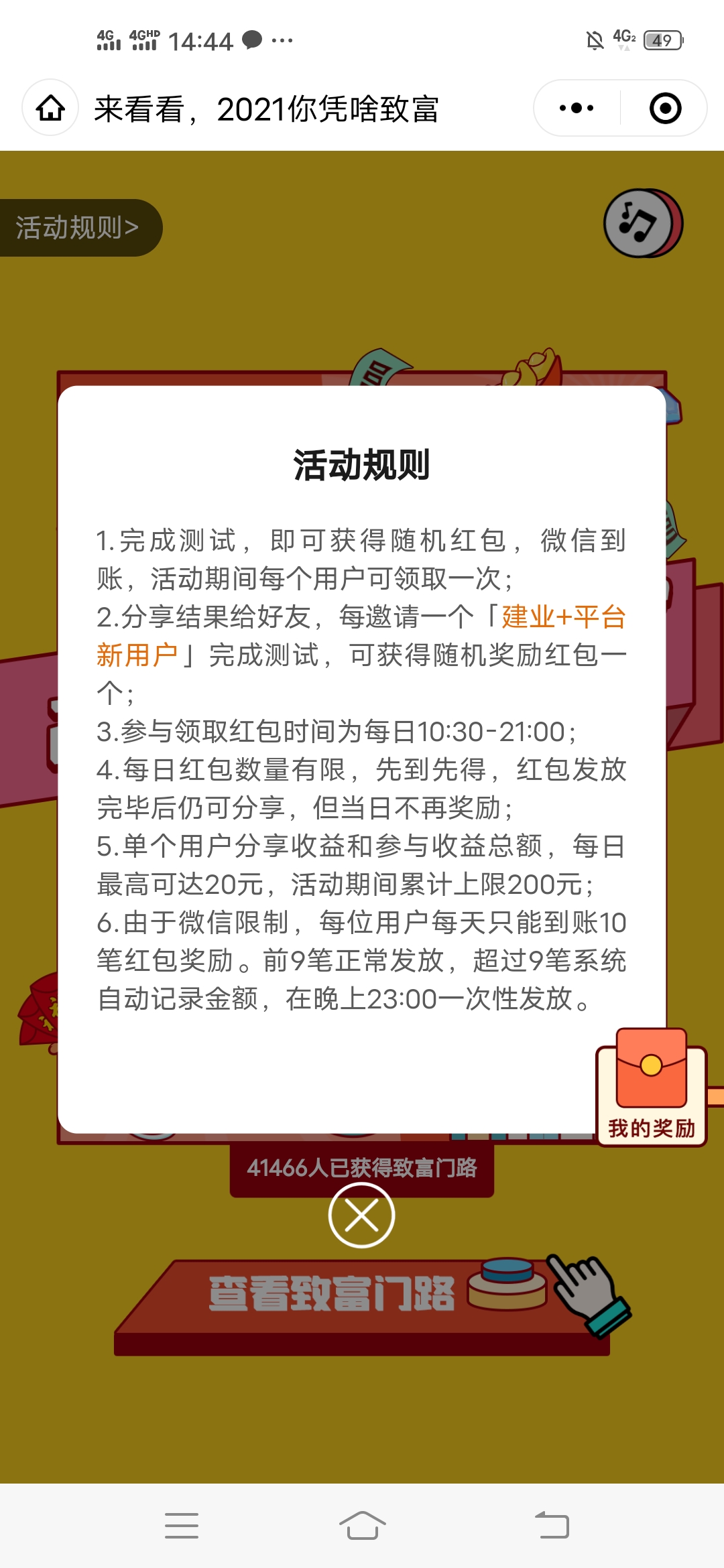 3个,选择,简单,测试,2021年,凭啥,致富,赚,0.3元 . 3个选择简单测试2021年凭啥致富赚0.3元秒到微信红包