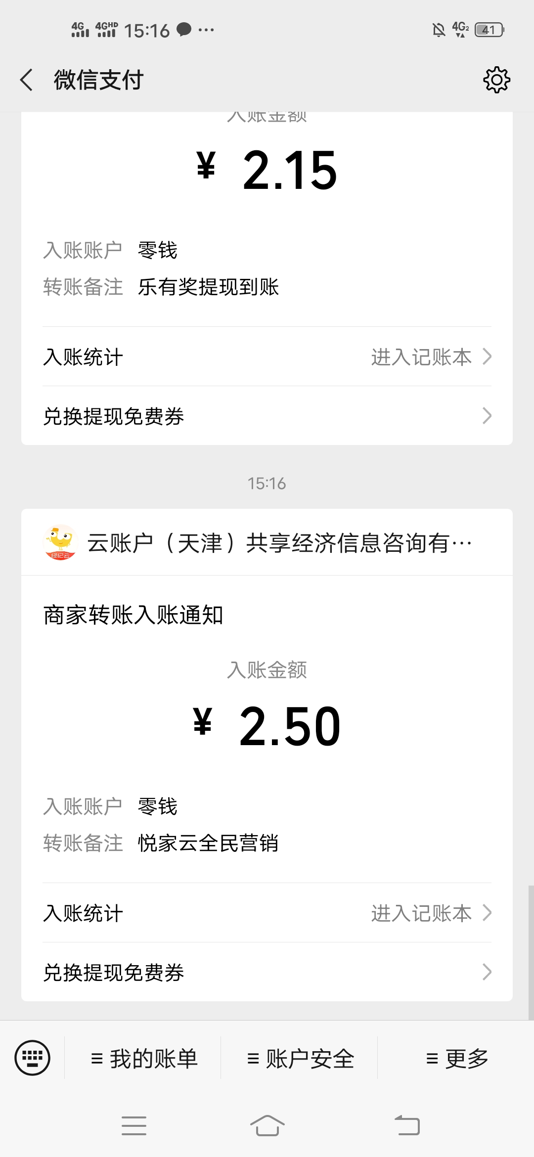 悦家,经纪,云,邀请,好友,简单,留电,报名,薅, . 悦家经纪云,邀请好友简单留电报名薅0.5元秒到微信零钱