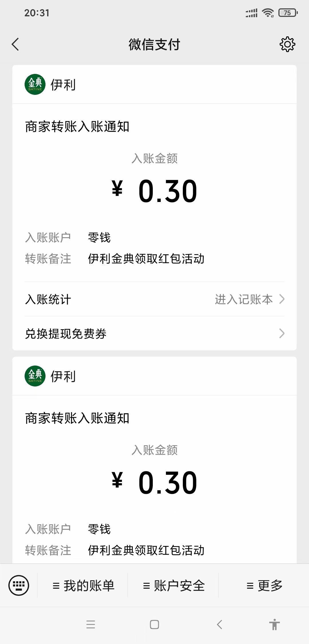 金典,微信,拆,红包,直接,一个,分享,再拆,金典, . 金典微信拆红包,直接拆一个,分享再拆一个