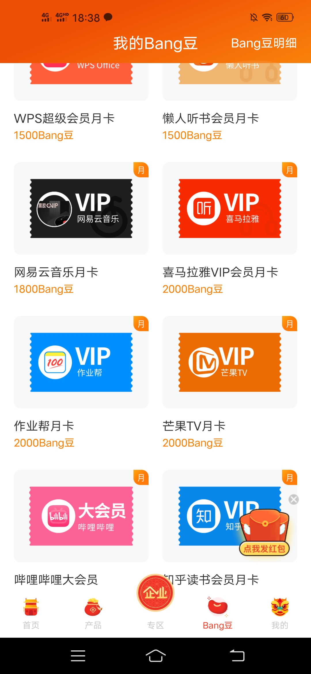 众邦,银行开户,赚,2600,邦豆,可兑换,腾讯,月卡, . 众邦银行开户赚2600邦豆,可兑换腾讯月卡或者话费优惠券