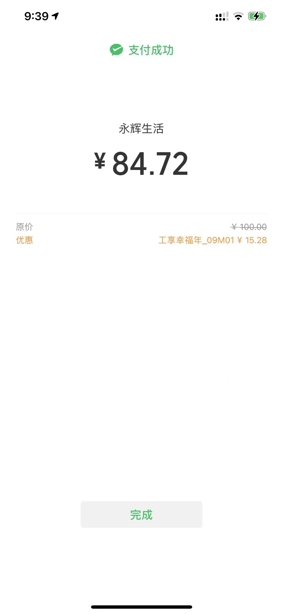 永辉,超市,一般,什么时候,打折,工行,用户, . 永辉超市一般什么时候打折?工行用户永辉超市百元礼品卡随机优惠1