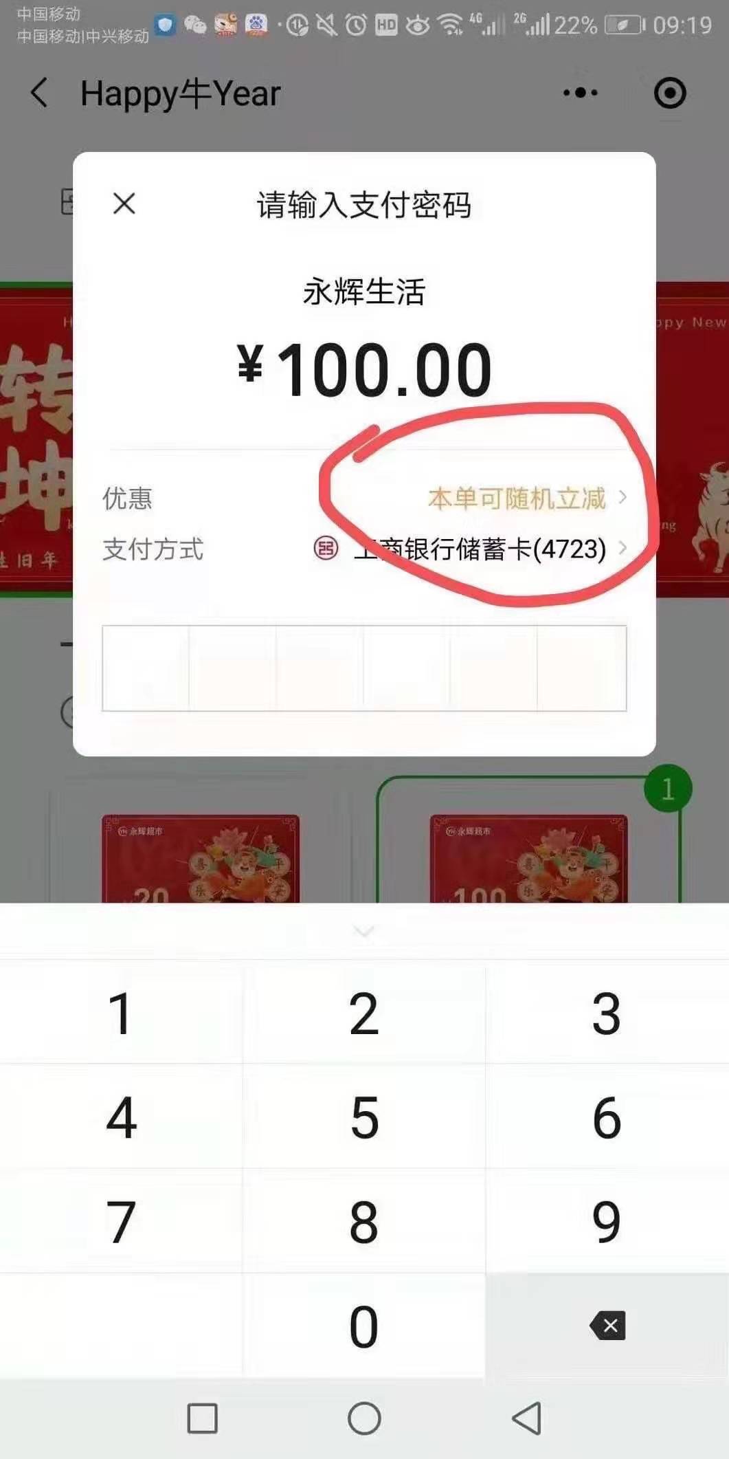 永辉,超市,一般,什么时候,打折,工行,用户, . 永辉超市一般什么时候打折?工行用户永辉超市百元礼品卡随机优惠1