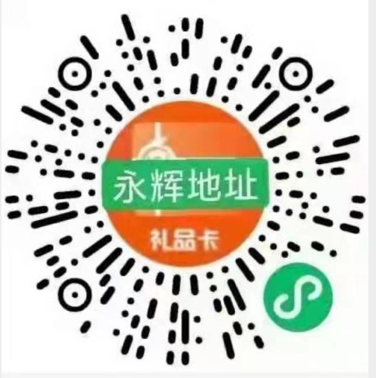 永辉,超市,一般,什么时候,打折,工行,用户, . 永辉超市一般什么时候打折?工行用户永辉超市百元礼品卡随机优惠1