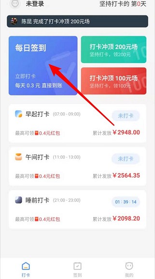 每天,看,8个,广告,自动,推,0.4元,红包,app,每天 . 每天看8个广告自动推0.4元红包，广告红包app下载推荐