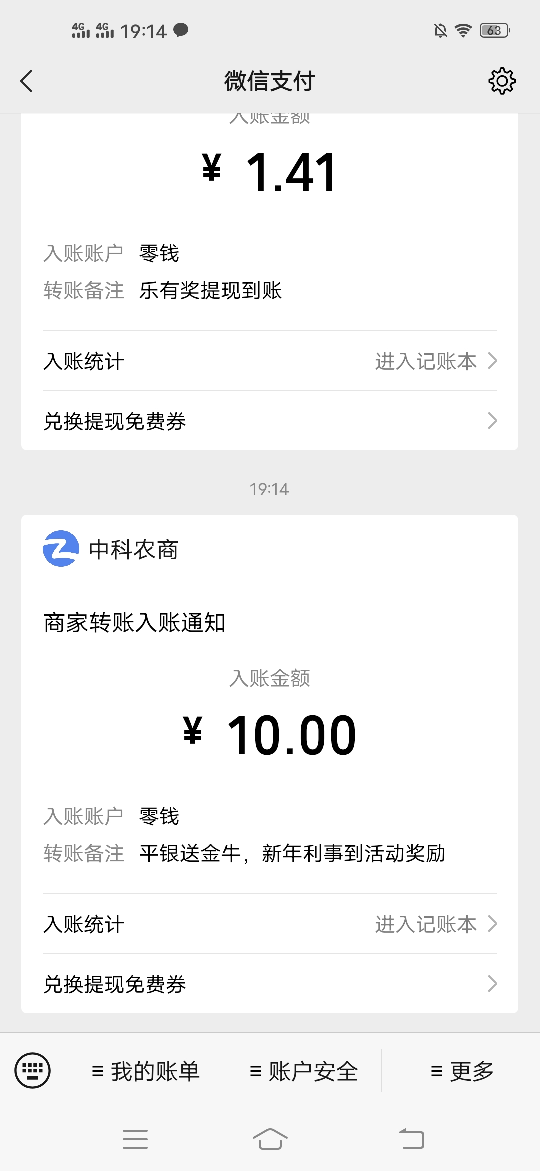 平顶山,银行,新年,惊喜,四重奏,红包,活动, . 平顶山银行新年惊喜四重奏红包活动,每天可转盘抽红包