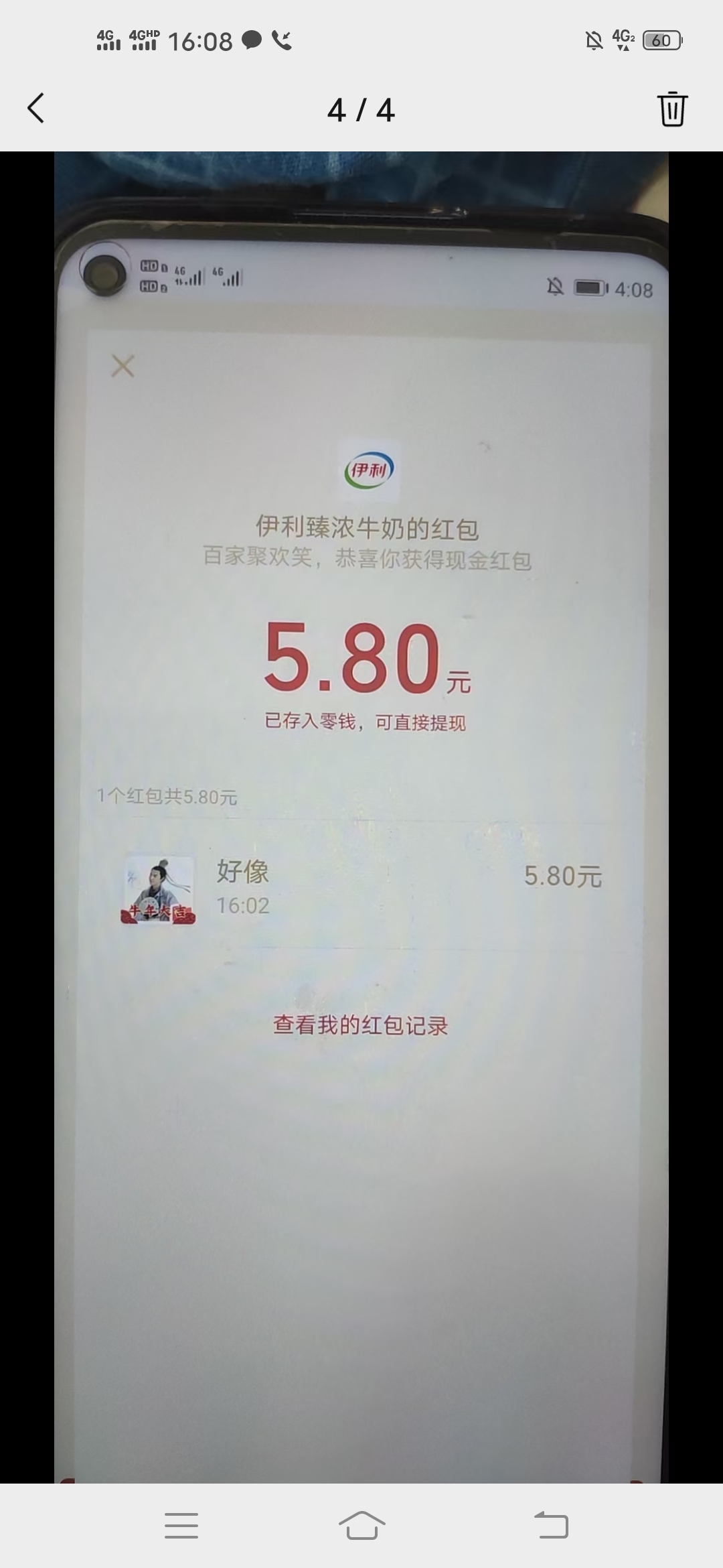 臻仕,会,新年,疯狂,摇,元宵,快速,赚,红包, . 臻仕会新年疯狂摇元宵,快速赚红包活动可得最少两个微信红包