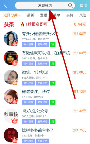 京东,发现,好店,怎么,支付,一分钱,赚,5块钱, . 京东发现好店怎么支付一分钱赚5块钱?趣闲赚app任务助推赚零花
