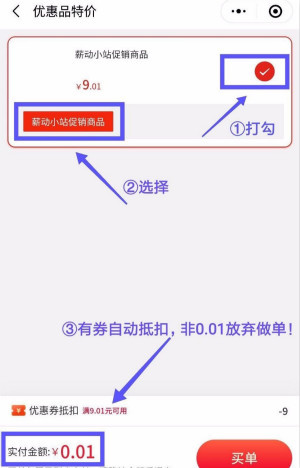 京东,发现,好店,怎么,支付,一分钱,赚,5块钱, . 京东发现好店怎么支付一分钱赚5块钱?趣闲赚app任务助推赚零花