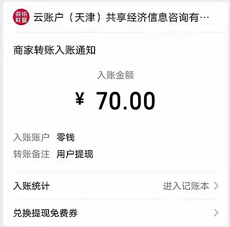 微拍,联盟,靠,谱吗,邀请,一人,白赚,一元,奖励, . (本期结束)微拍联盟靠谱吗?邀请一人白赚一元奖励是真的吗?