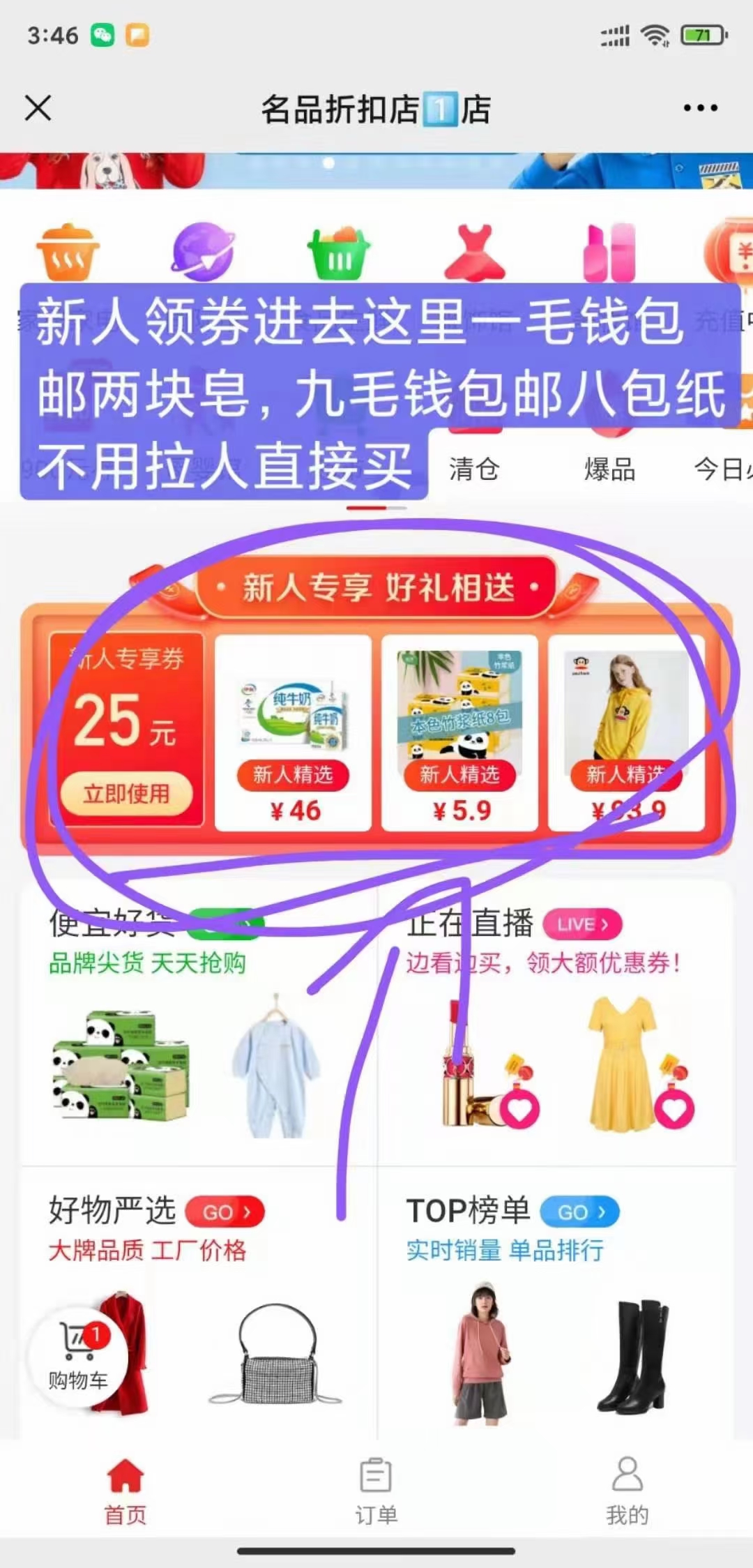 无需,下载,名品,折扣店,店领,5元,红包,毛票, . 无需下载，名品折扣店1店领5元红包，毛票下单包邮福利