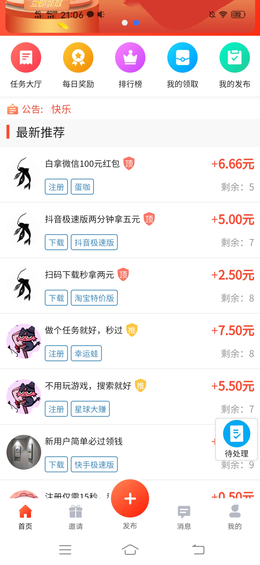 做,任务,赚钱,软件,除了,趣闲,赚,还有,什么, . 做任务赚钱软件除了趣闲赚还有什么?趣米任务赚钱邀请抽现金