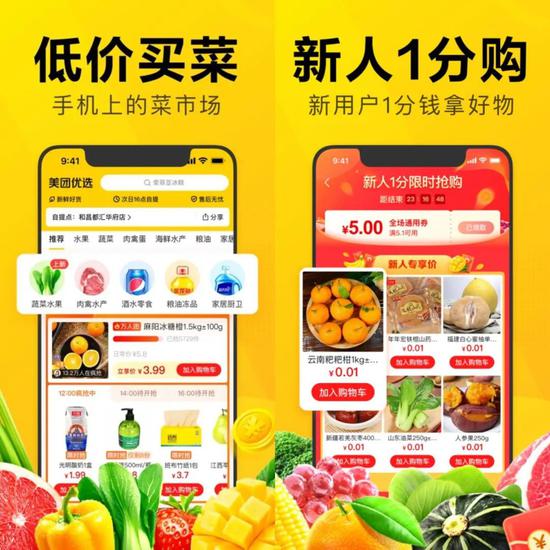 美团,优选,是,做,什么,的,新人,一分,薅,实物, . 美团优选是做什么的?新人一分薅实物别错过