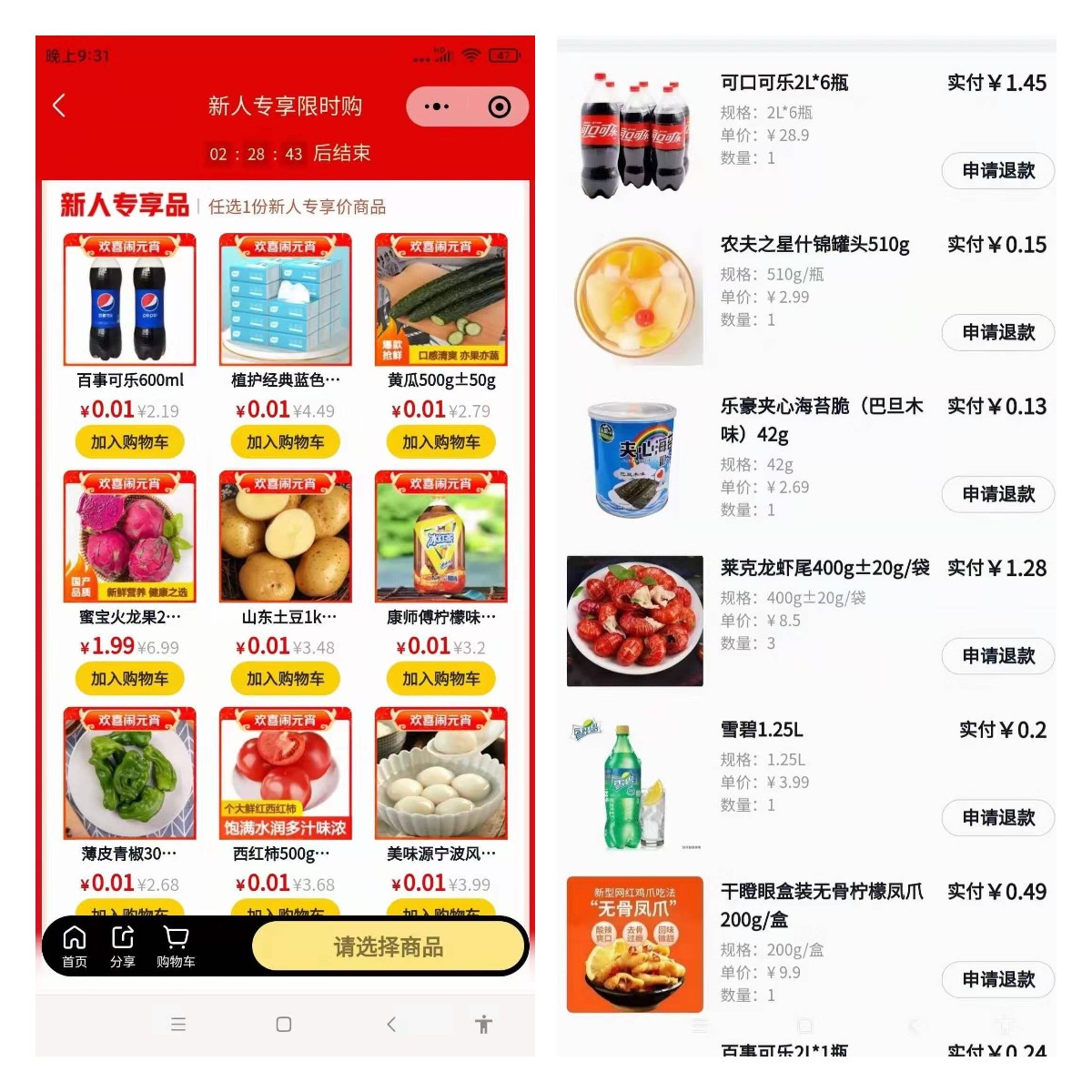 美团,优选,是,做,什么,的,新人,一分,薅,实物, . 美团优选是做什么的?新人一分薅实物别错过