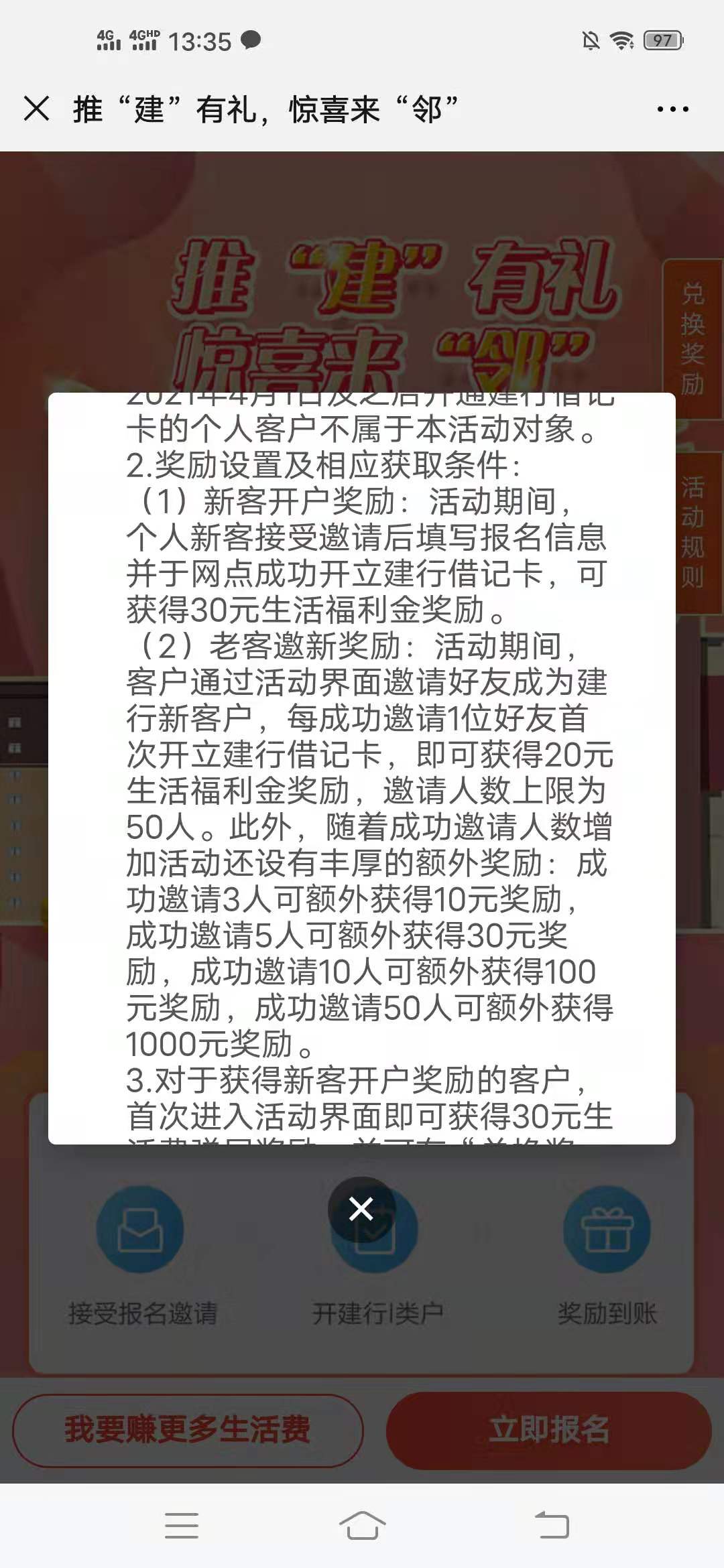 狂薅,建设银行,百万,福利,金羊毛,金,羊毛,开, . 狂薅建设银行百万福利金羊毛，开建行卡成为新客户免费领取30元