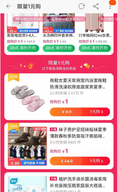 淘宝,一元,购,在哪里,找,每天,10点,限量,开启, . 淘宝一元购在哪里找?每天10点限量开启一元购活动