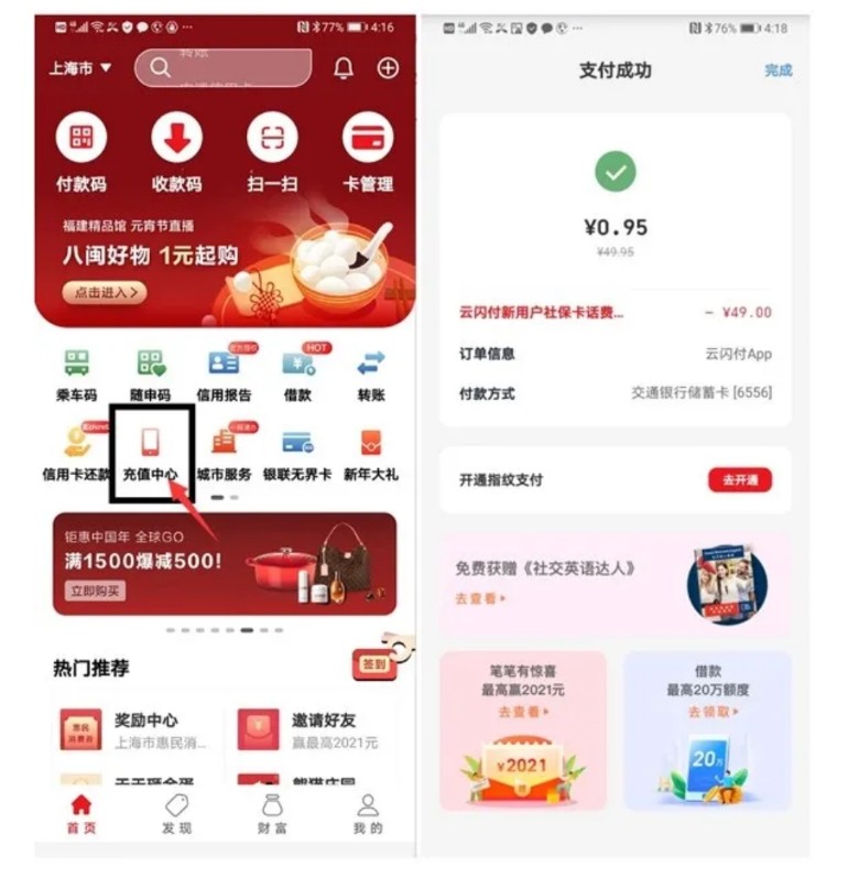 超级,给,力薅,羊毛,活动,1元,充值,50元,话费, . 超级给力薅羊毛活动,1元充值50元话费,优惠到不敢相信