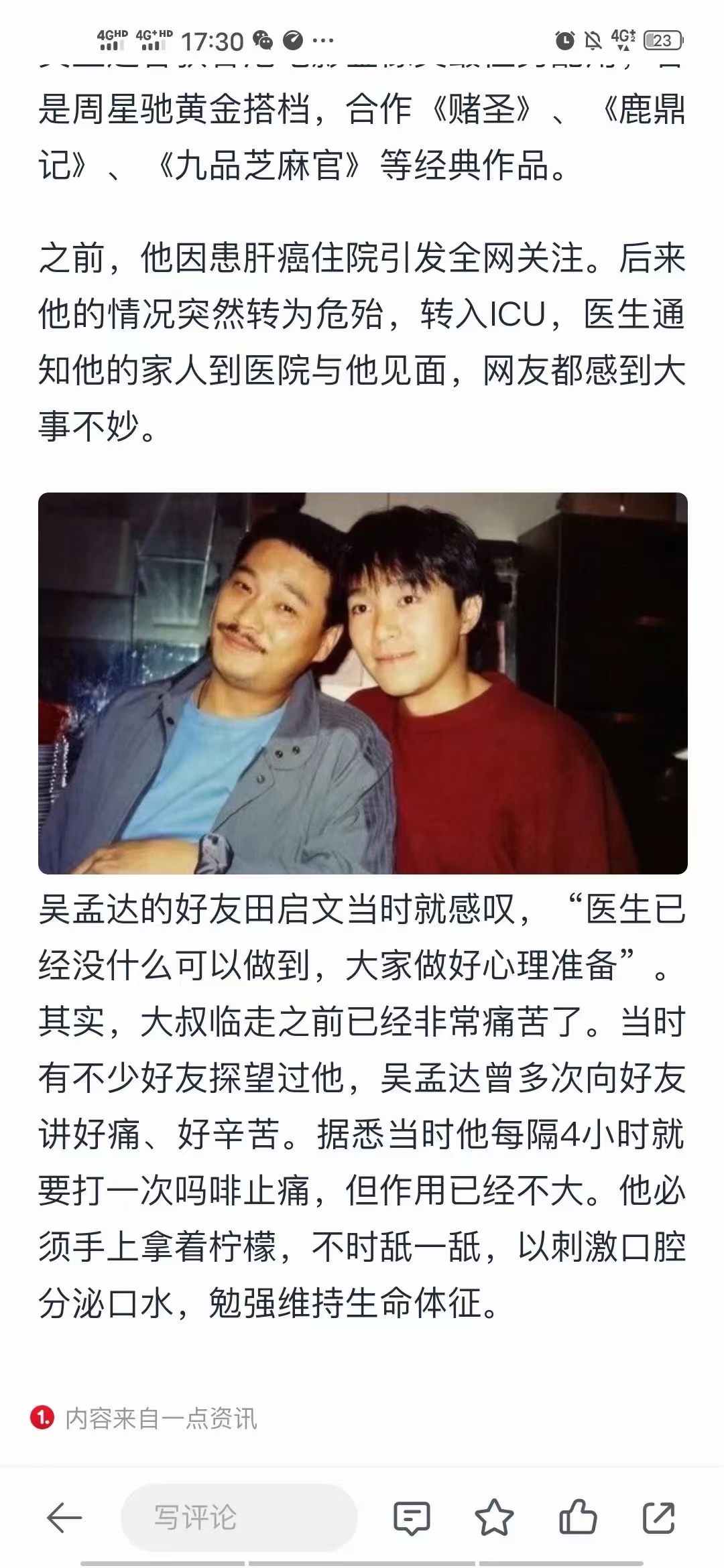 裁决,屠龙,今,犹在,世间,再无,吴孟达,翻开, . 裁决屠龙今犹在,世间再无吴孟达