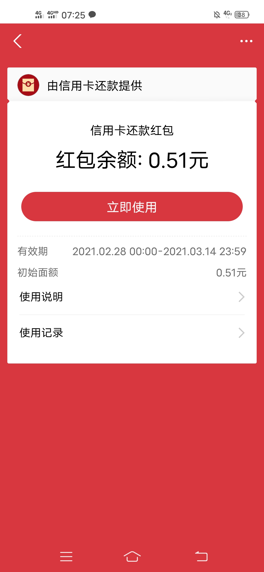 免费,领取,3个,以上,支付,宝,信用卡,还款, . 免费领取3个以上支付宝信用卡还款红包，满10元可用