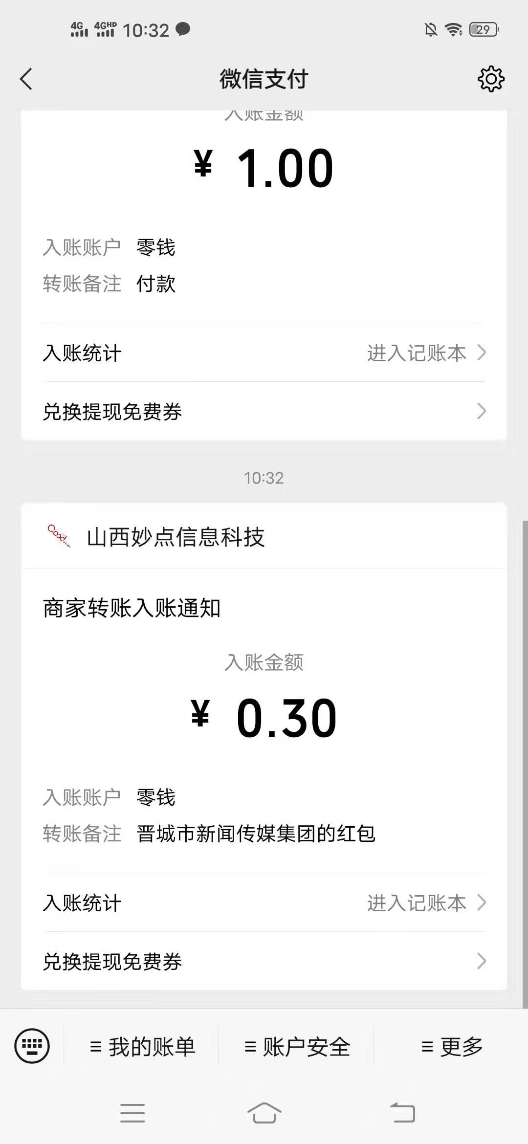 太行,日报,简单,关注,随便,建议,抽,红包,目前, . 太行日报简单关注随便建议抽红包,目前必中0.3元