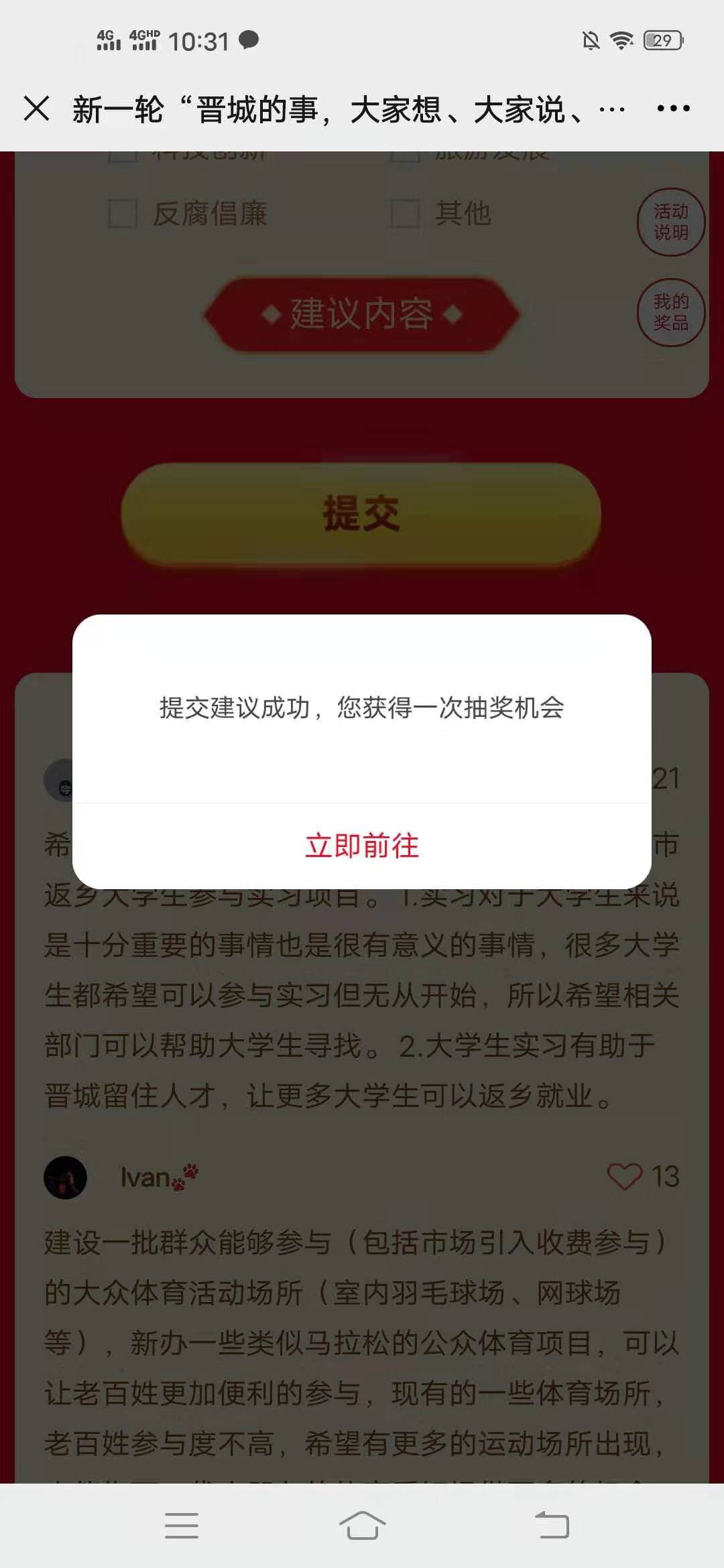 太行,日报,简单,关注,随便,建议,抽,红包,目前, . 太行日报简单关注随便建议抽红包,目前必中0.3元