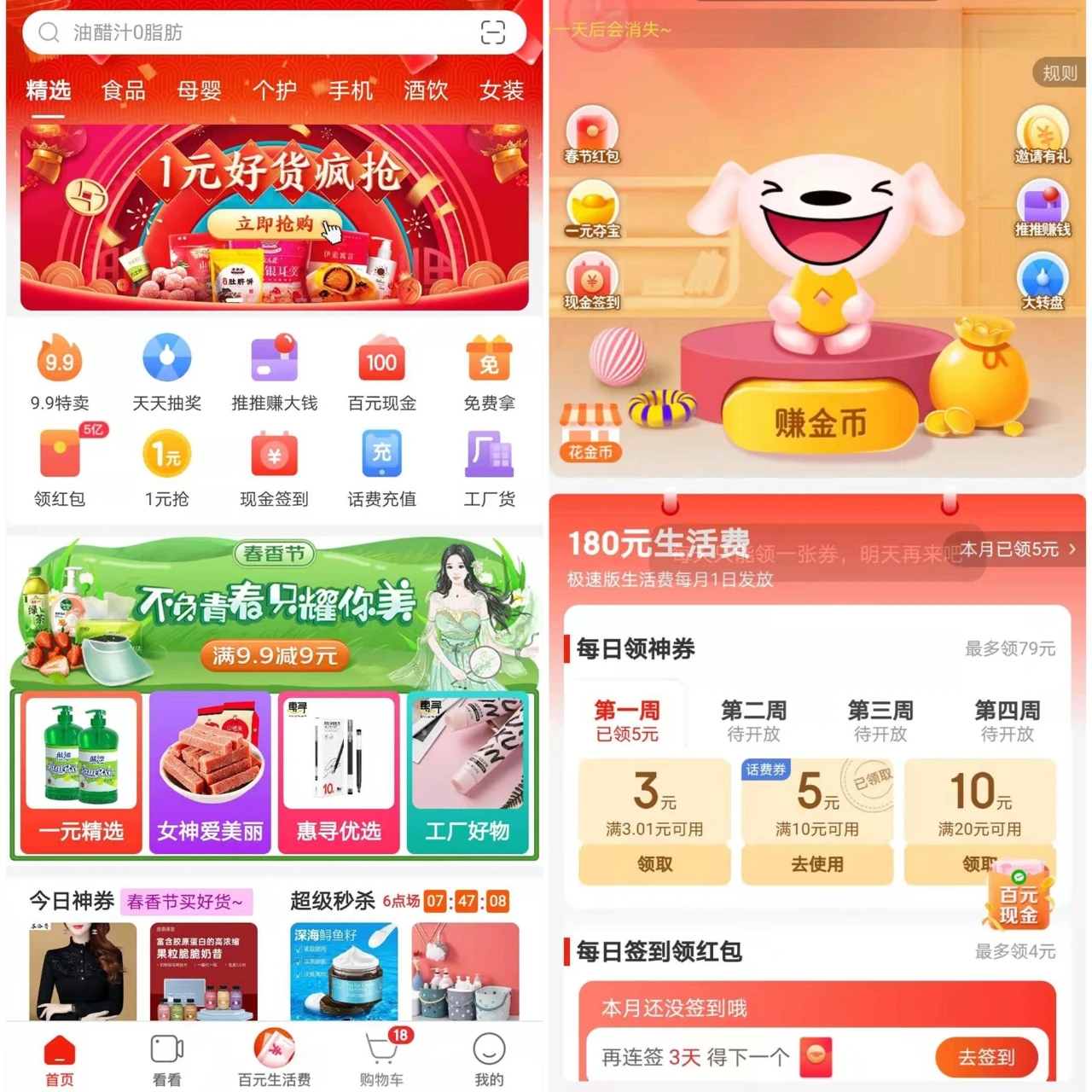 京东,极速版,免费,领取,5元,话费,充值,优惠券, . 京东极速版免费领取5元话费充值优惠券,每月可领