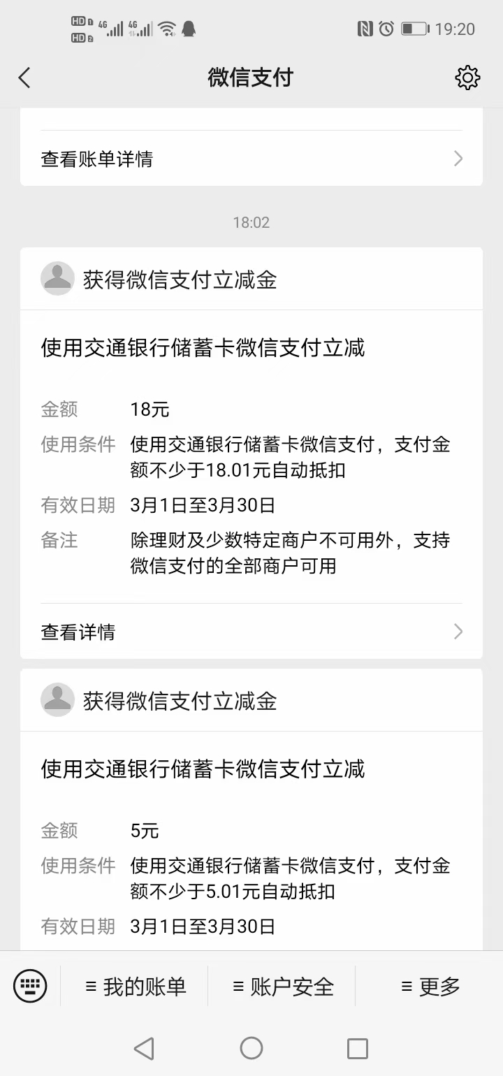 交行,二类,卡,怎么,开,任意,银行卡,可薅,微信, . 交行二类卡怎么开?任意银行卡可薅交行微信立减金,最高几百元?