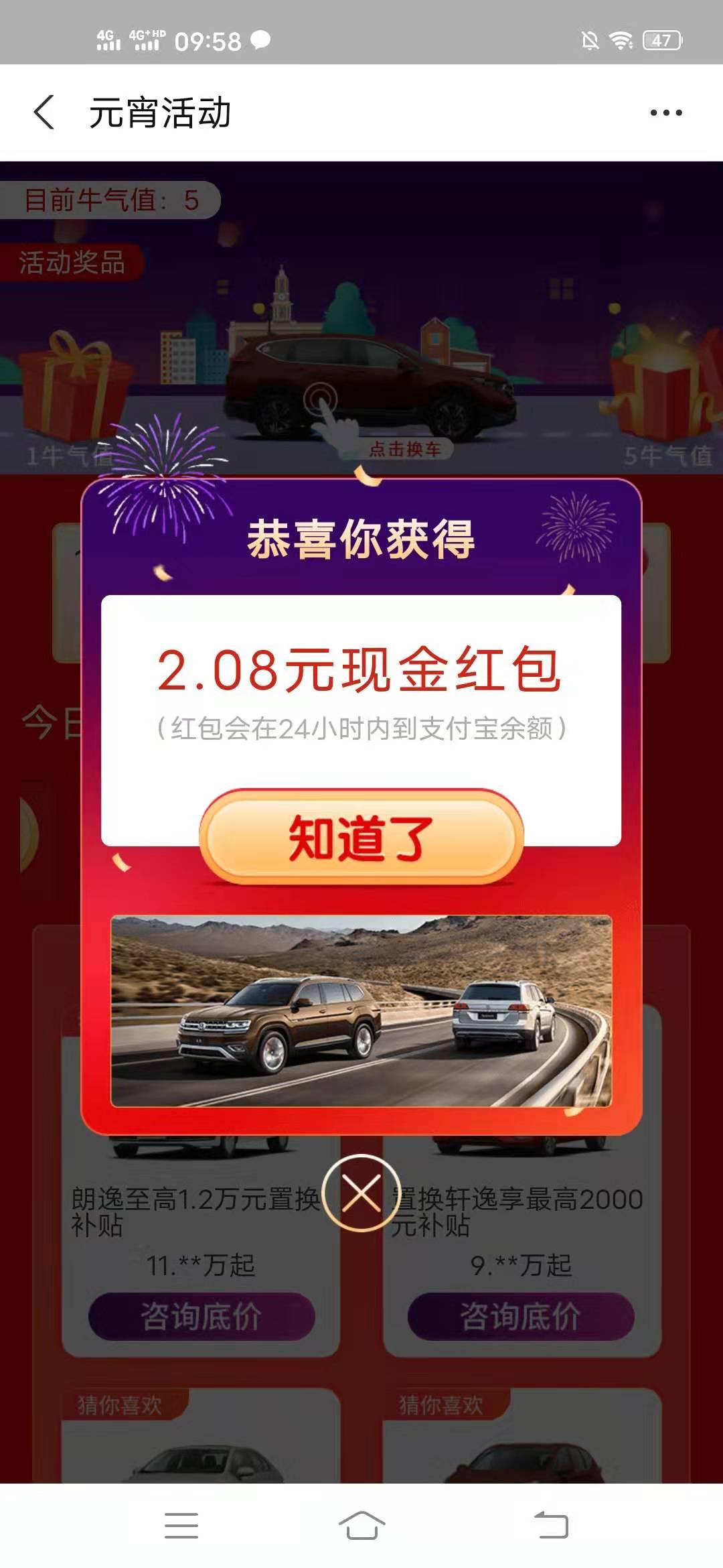 太平洋,汽,车网,amp,支付,宝,元宵,开盲盒,活动, . 太平洋汽车网&支付宝元宵开盲盒活动,脸白的2.08元支付宝现金红包