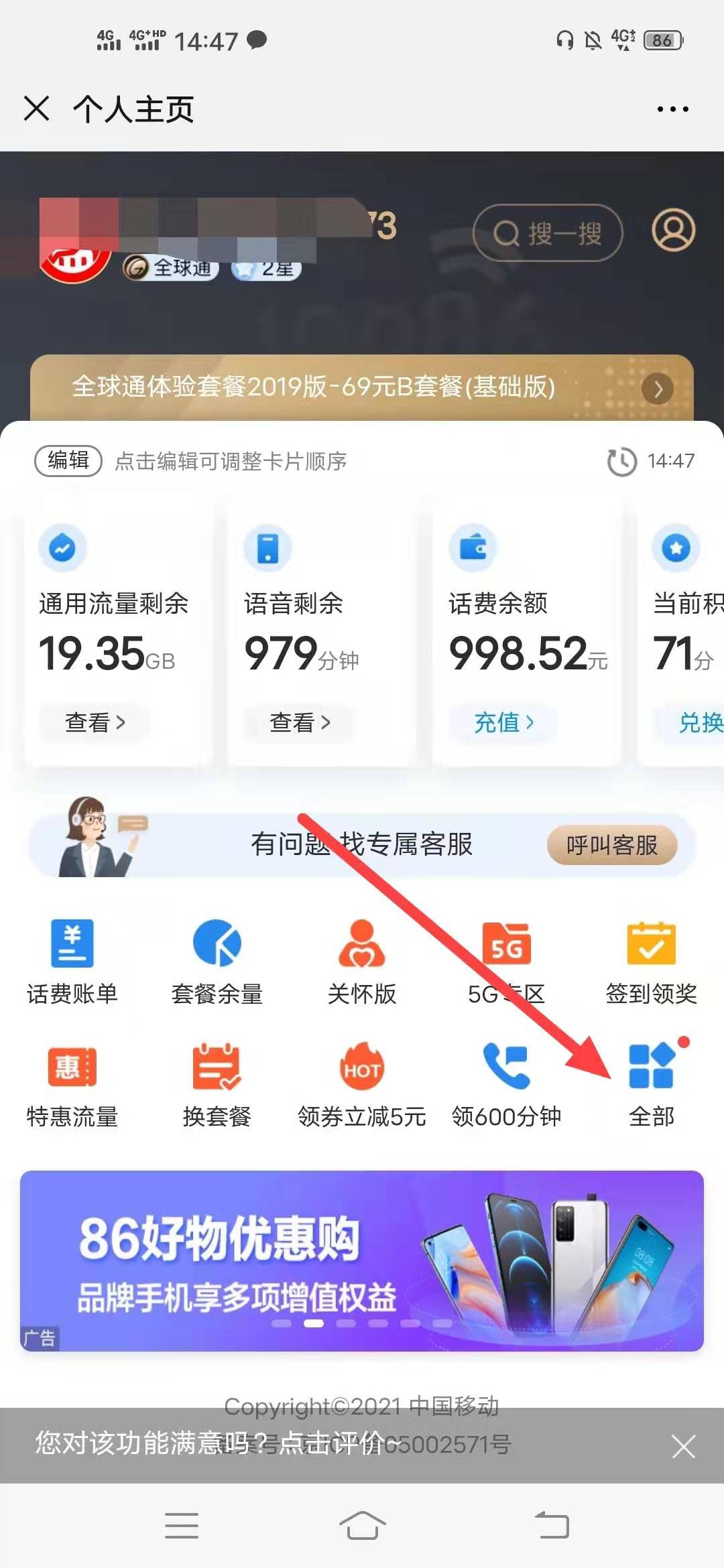 移动,用户,拆,春日,好运,红包,首次,必中,1元, . 移动用户拆春日好运红包,首次必中1元话费直接充值