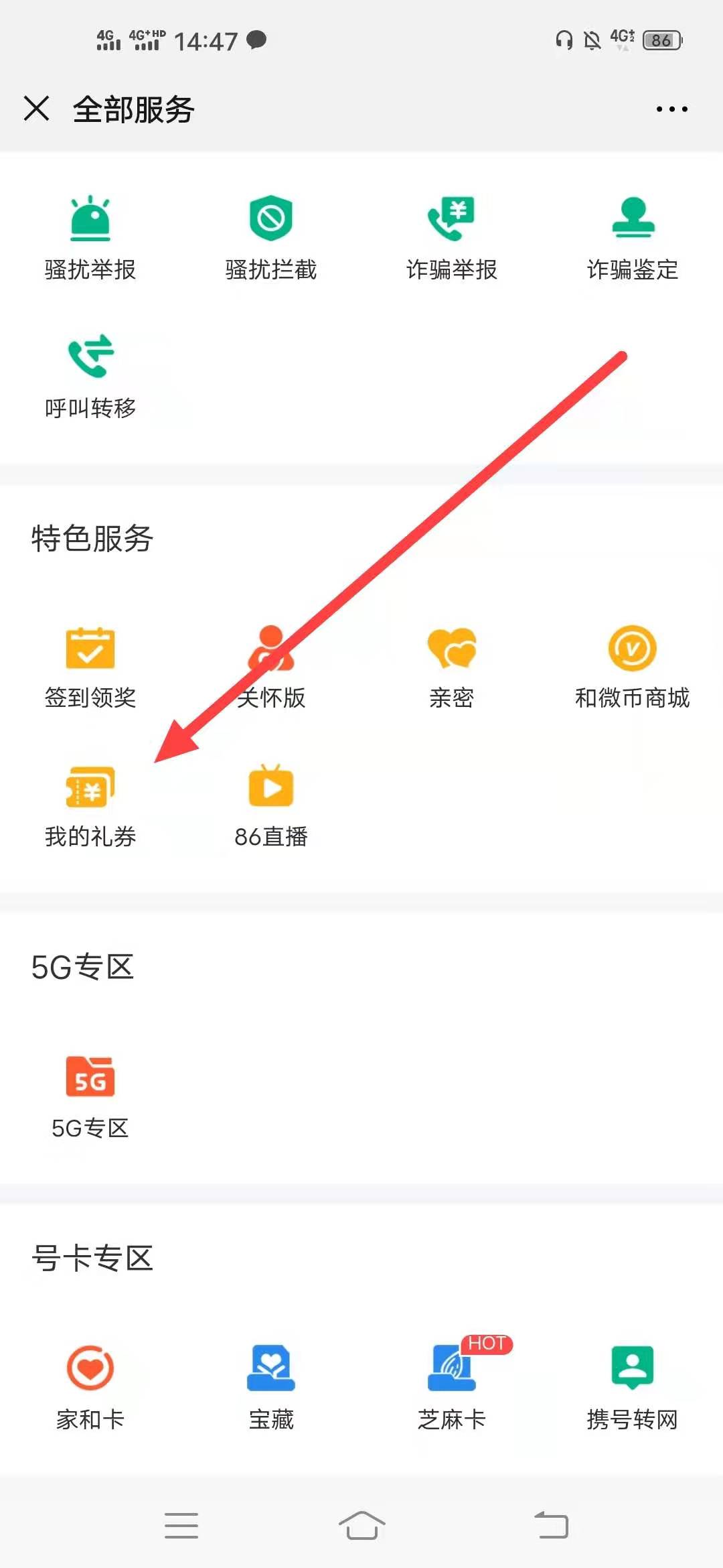 移动,用户,拆,春日,好运,红包,首次,必中,1元, . 移动用户拆春日好运红包,首次必中1元话费直接充值