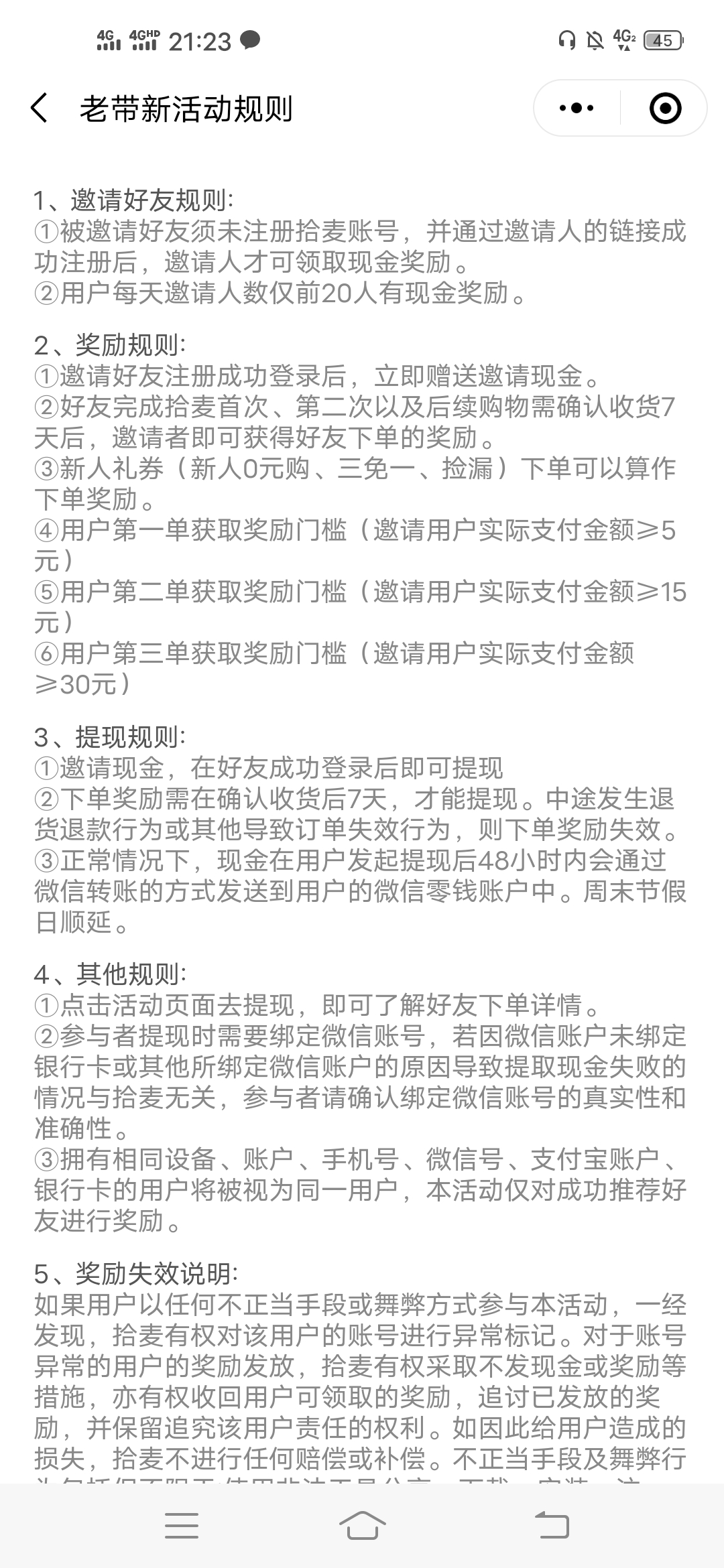 有,什么,简单,的,拉,人头,赚钱,项目,拾麦,有, . 有什么简单的拉人头赚钱项目?拾麦，邀请一人微信授权最高赚16元