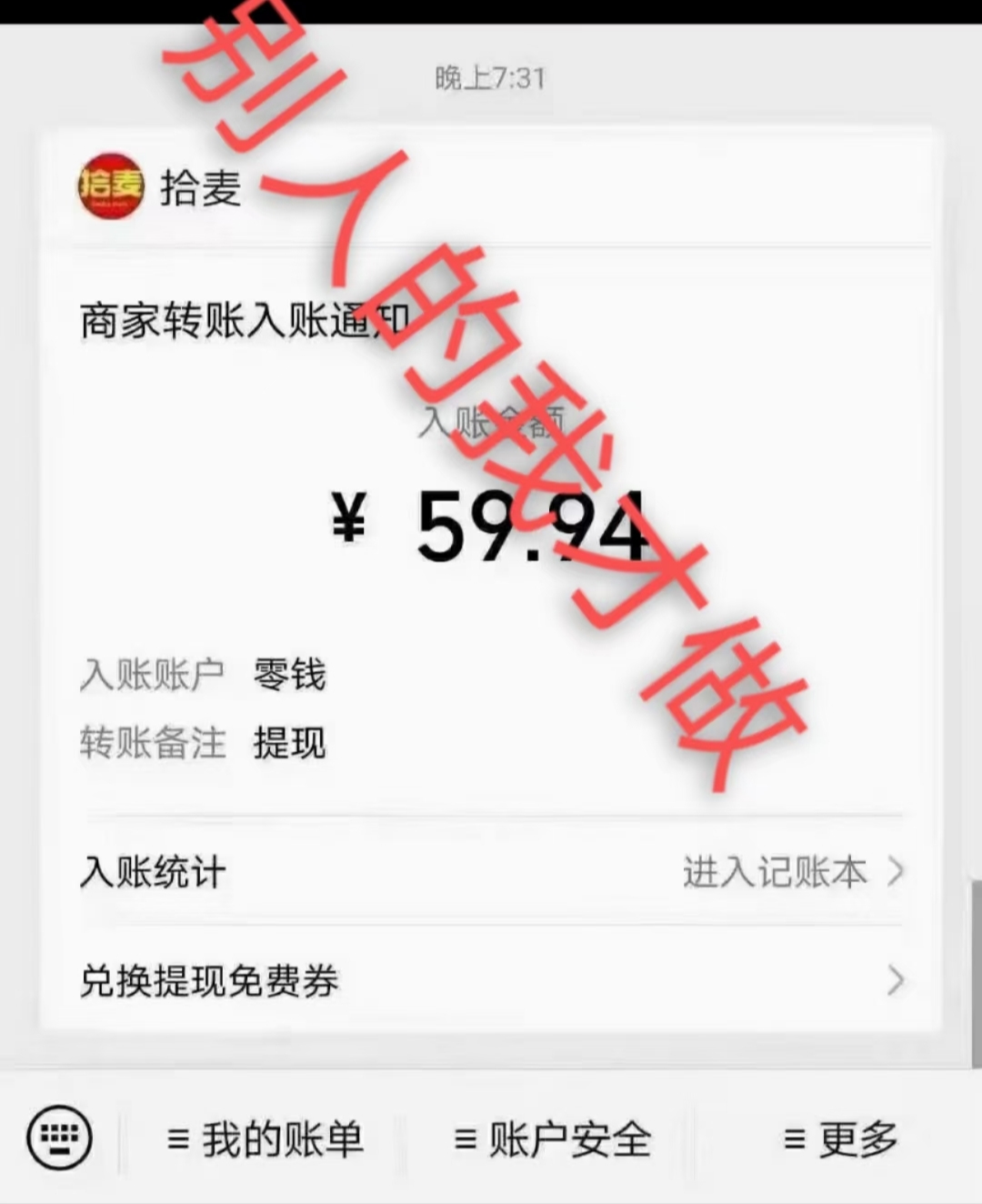 有,什么,简单,的,拉,人头,赚钱,项目,拾麦,有, . 有什么简单的拉人头赚钱项目?拾麦,邀请一人微信授权最高赚16元