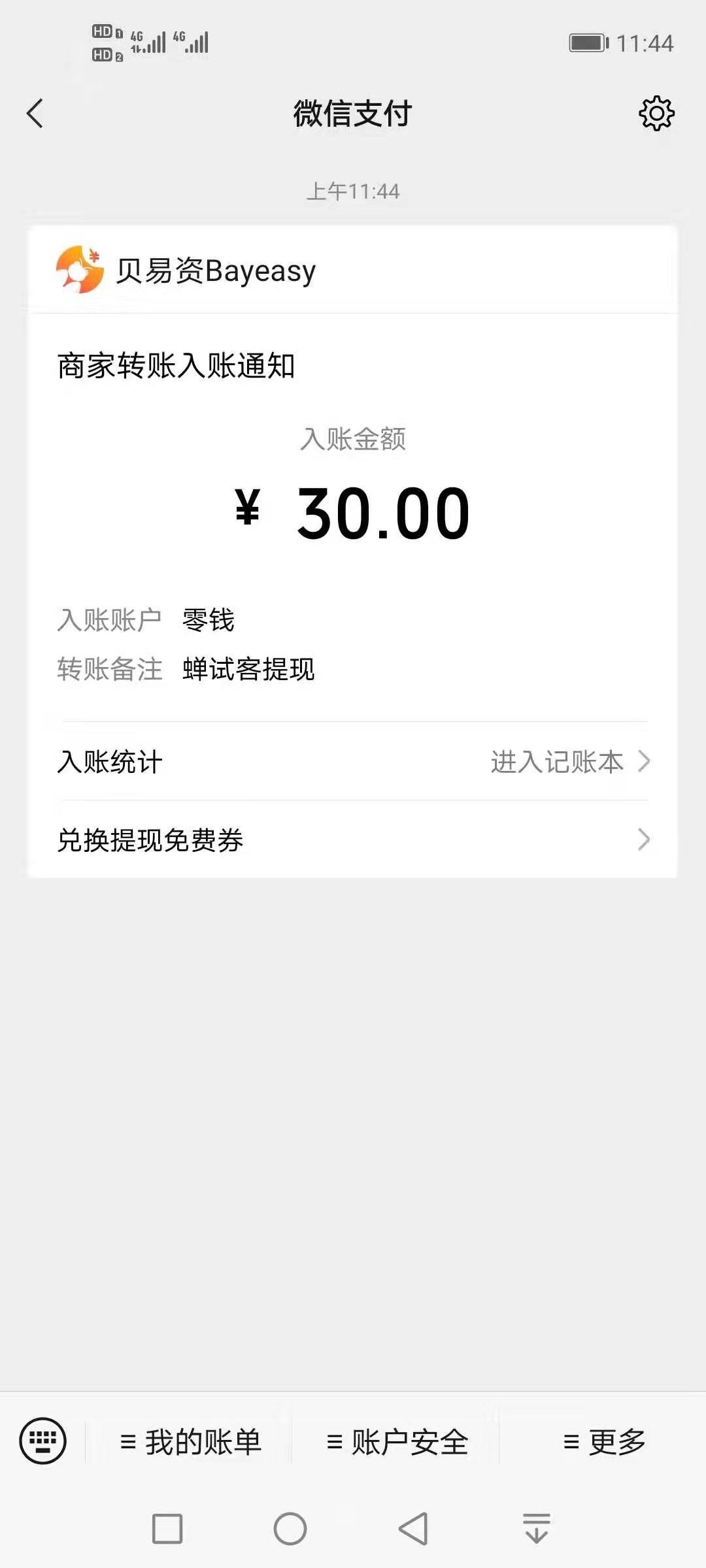 蝉试,客,苹果,挣钱,软件,排名,第一,轻,松日, . 蝉试客,苹果挣钱软件排名第一, 用手机赚钱日入50