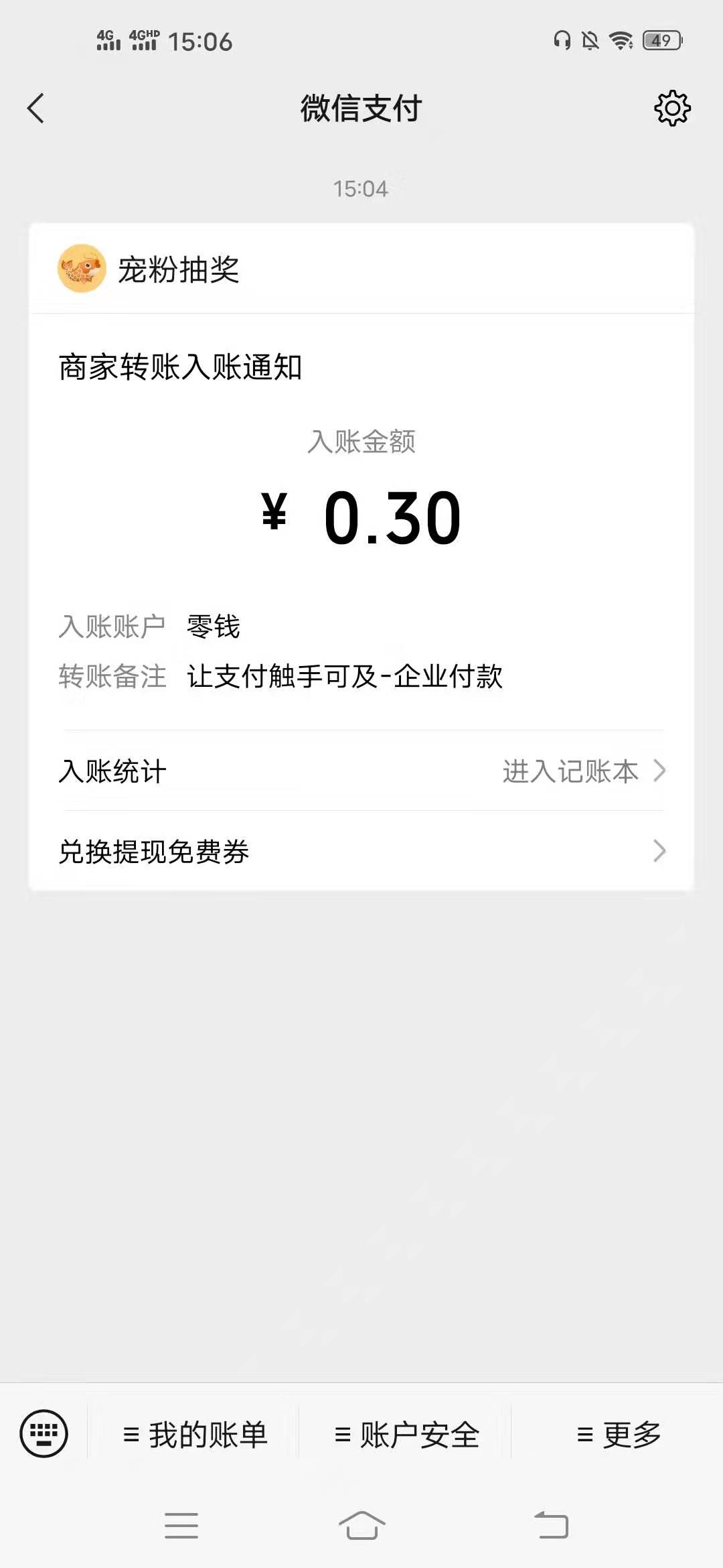 微信,小,程序,宠物,抽奖,类似,乐,有奖,进入, . 微信小程序宠物抽奖类似乐有奖,进入直接提现0.3元秒到