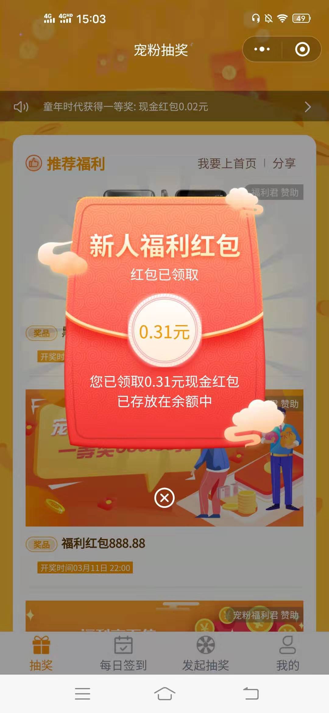 微信,小,程序,宠物,抽奖,类似,乐,有奖,进入, . 微信小程序宠物抽奖类似乐有奖,进入直接提现0.3元秒到