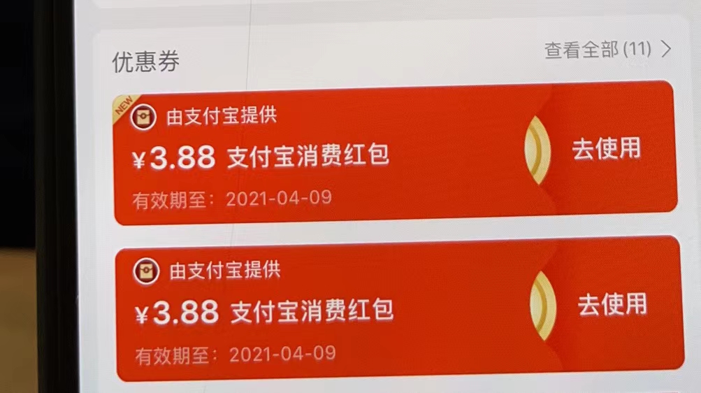 速薅,两个,支付,宝,红包,免费,赚,7.66元,现金, . 速薅两个支付宝红包，免费赚7.66元现金羊毛车