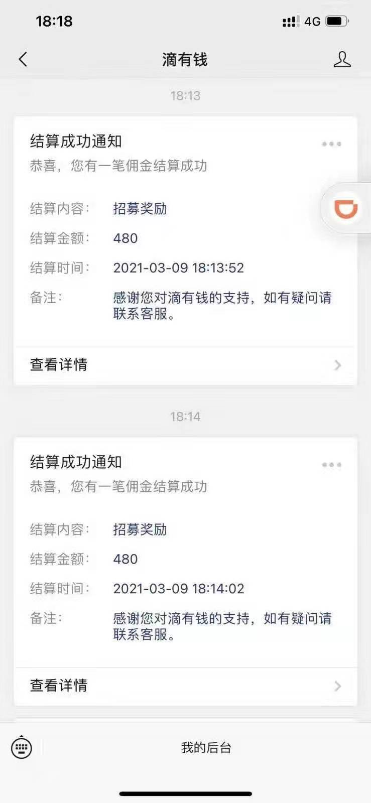 滴,有钱,是什么,怎么,招募,滴滴,司机,赚钱,滴, . 滴有钱是什么?怎么招募滴滴司机赚钱?