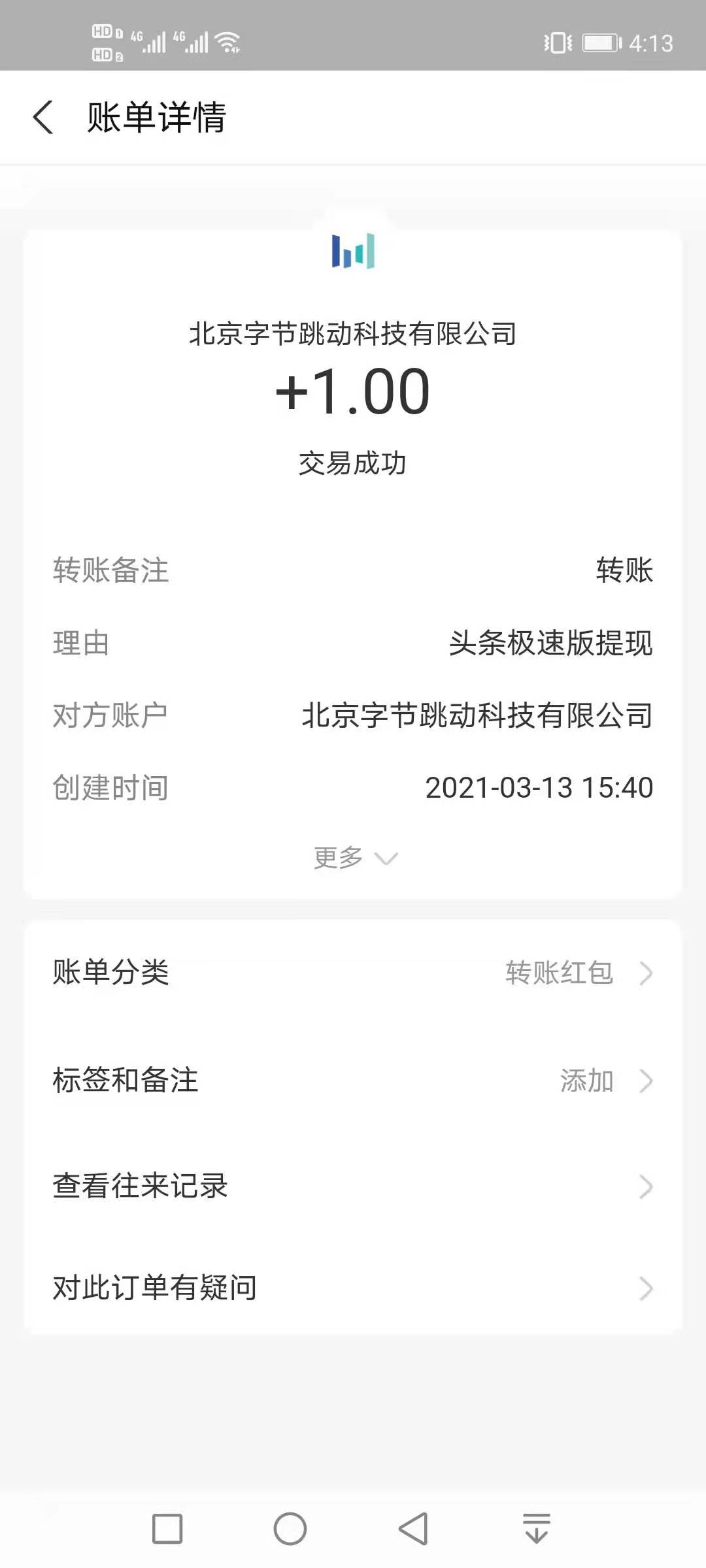 今日头条极速版咋样填写邀请码(今日头条极速版新版怎么填写邀请码)